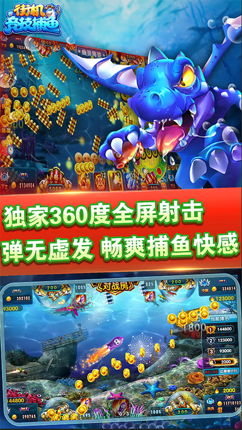 攻略游戏师尊 VS 捕鱼游戏游戏攻略