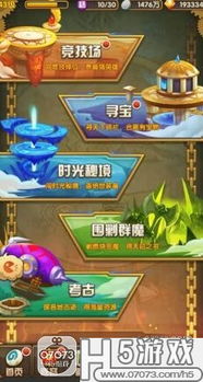 时空夺宝游戏攻略 VS 游戏FTL攻略
