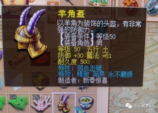 祝福游戏攻略 VS 文字游戏四目头盔攻略