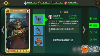清空辐射游戏攻略 VS 游戏攻略开箱