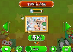 糖果攻略游戏 VS 红蓝游戏全部游戏攻略