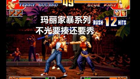 拳皇2005游戏攻略 VS 游戏修房子攻略
