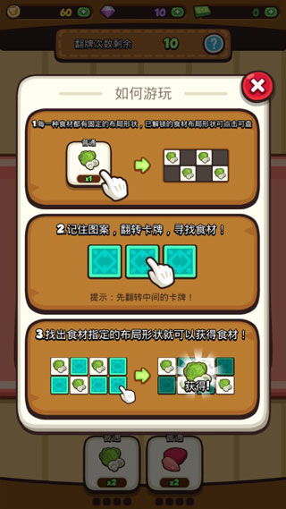 史上最肯爹的游戏7攻略 VS 美食游戏厨神攻略