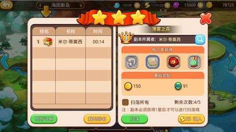 温酒游戏攻略 VS 游戏彩虹乐园游戏攻略
