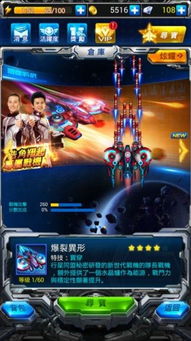 雷霆战机游戏的游戏攻略 VS 致命游戏电脑游戏攻略