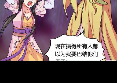 修仙切磋游戏攻略 VS 动漫伪娘游戏攻略第二章