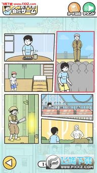 游戏回避攻略 VS 闹伴娘攻略游戏