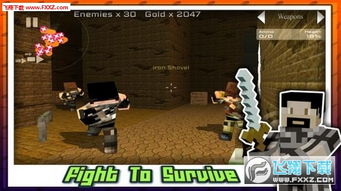 游戏3饥饿游戏攻略视频 VS terminator游戏攻略