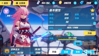 攻略游戏语录 VS 游戏崩坏攻略