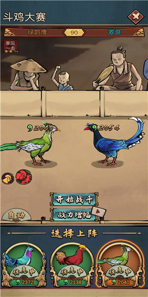 斗鸡教室游戏攻略 VS 游戏恶魔游戏攻略