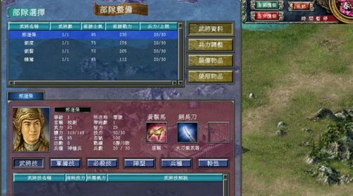 三国英雄游戏攻略第一章 VS 曾祖游戏攻略