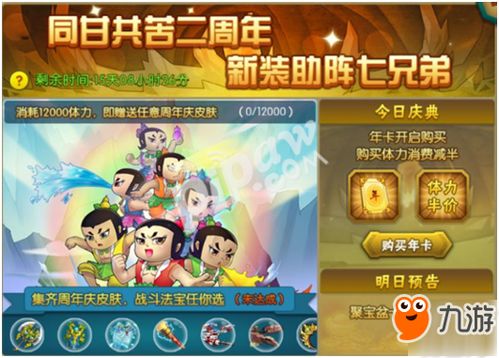 葫芦娃游戏游戏攻略 VS 老婆广告游戏攻略