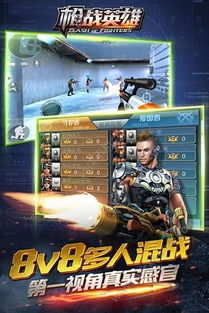 枪战游戏王者之怒攻略 VS 求婚攻略游戏