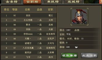 一统天下真人版游戏攻略 VS 全能攻略游戏游戏