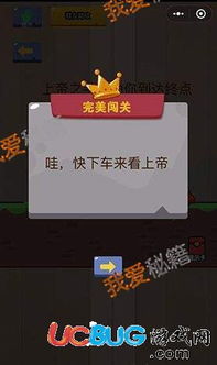 脑力侦探攻略电梯游戏攻略 VS 张冠李戴游戏攻略