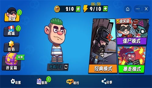 抖音小游戏冒险旅行攻略 VS 抓鹅游戏攻略