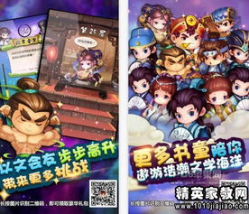 曾祖游戏攻略 VS 成语游戏攻略