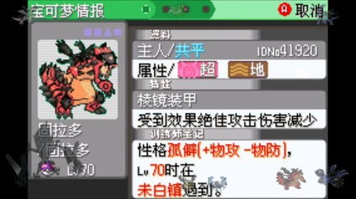 星缘攻略游戏的攻略 VS 口袋妖怪游戏攻略居合斩