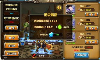 兽人攻略兽人游戏 VS 幕间游戏通关攻略