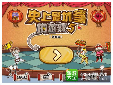 文明放置游戏攻略 VS 最坑爹的游戏新春版攻略 文明放置游戏攻略 VS 最坑爹的游戏新春版攻略