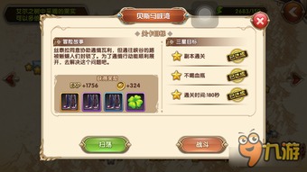 g5任务游戏攻略第四关 VS 跳一跳小游戏攻略在哪里