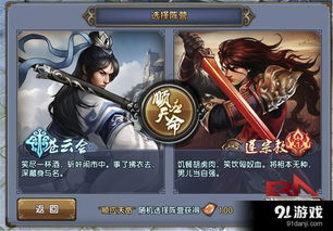 旧版倚天屠龙记游戏攻略 VS wmv游戏攻略