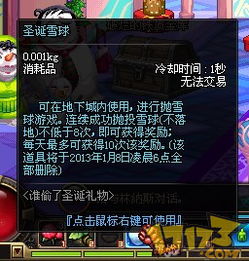 离谱的圣诞节游戏攻略 VS 游戏女鬼游戏通关攻略