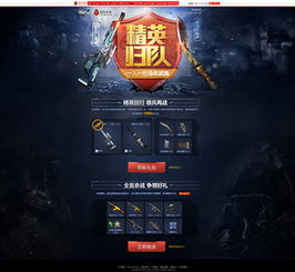 找茬小游戏狙击游戏攻略 VS 会友游戏红蓝大作战攻略