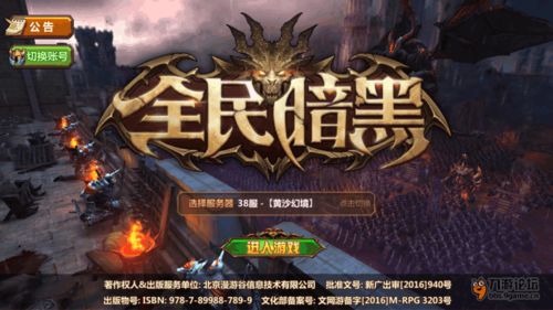 象牙游戏攻略 VS 暗黑中队游戏攻略