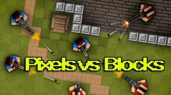 pixels游戏攻略 VS 游戏关卡属性攻略 pixels游戏攻略 VS 游戏关卡属性攻略