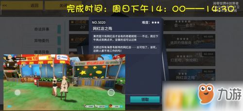 EMDJP游戏攻略 VS 模拟网红公司游戏攻略