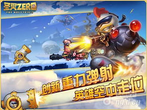 再见游戏互动游戏攻略 VS 零zero游戏攻略