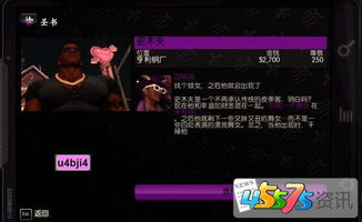 游戏轰趴游戏攻略 VS 都市黑帮游戏攻略