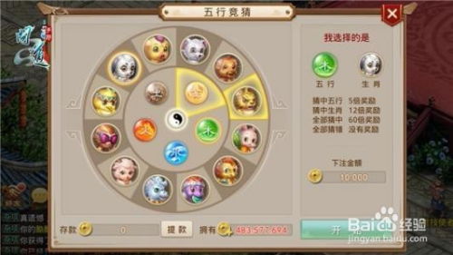 愿赌服输游戏攻略 VS 晶游戏攻略
