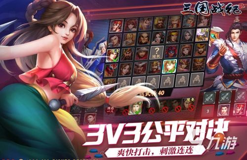 perer游戏攻略 VS 三国战纪2日游戏攻略图