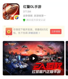 微信游戏游戏攻略 VS 红色警戒5小游戏攻略
