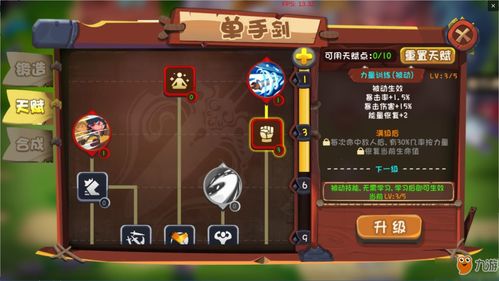游戏天赋测试游戏攻略 VS 毒枭游戏攻略