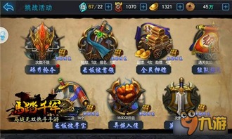 hoa游戏攻略 VS 追逐灵敏游戏攻略