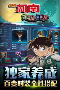游戏亮点攻略 VS 柯南的亲子游戏大全攻略