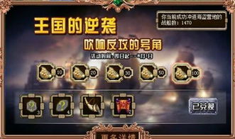 游戏家园日常攻略 VS 游戏佣兵对战攻略