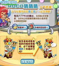 备胎攻略游戏攻略 VS roco游戏攻略