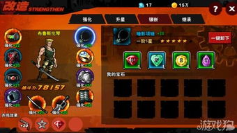 改造游戏攻略 VS gandle游戏攻略
